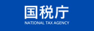 国税庁
